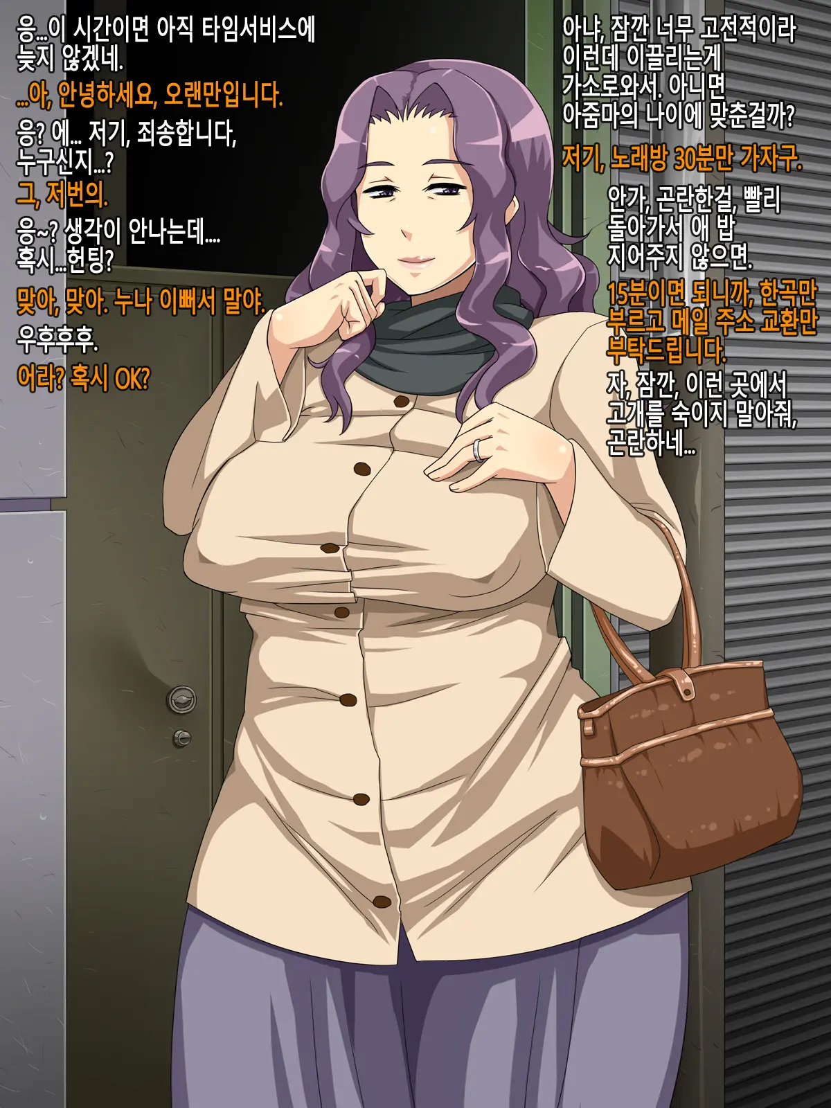 Houman Na Nikuzuki No Jukujo Ga SeFri